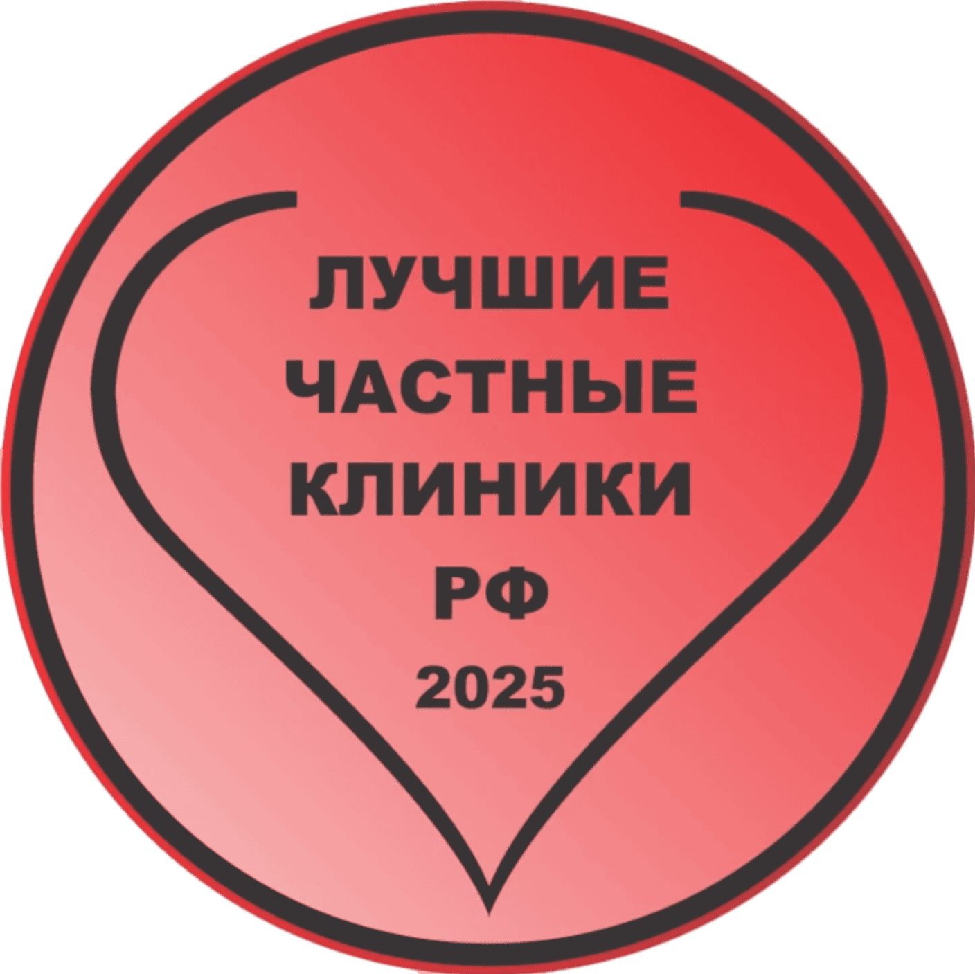 Награда 2025