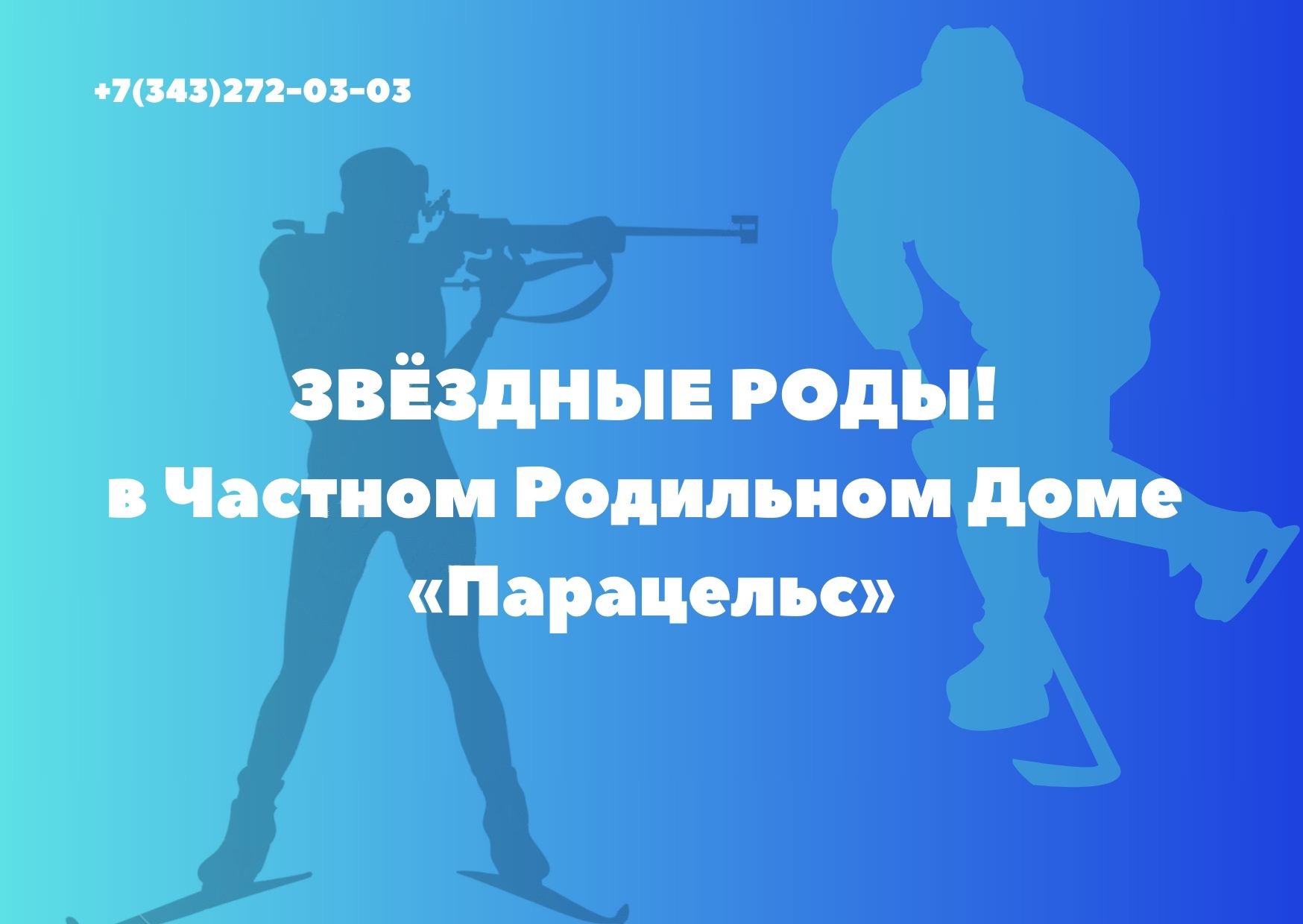15.02.19 14 февраля у нападающего «Автомобилиста» Анатолия Голышева родился сын