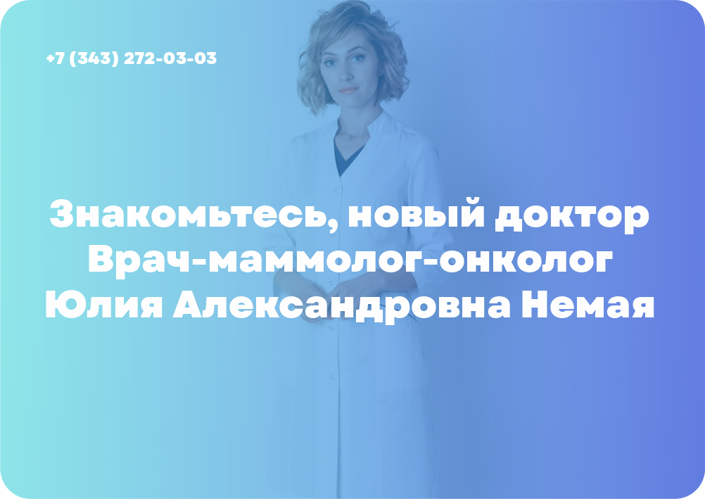 Знакомьтесь, наш новый специалист